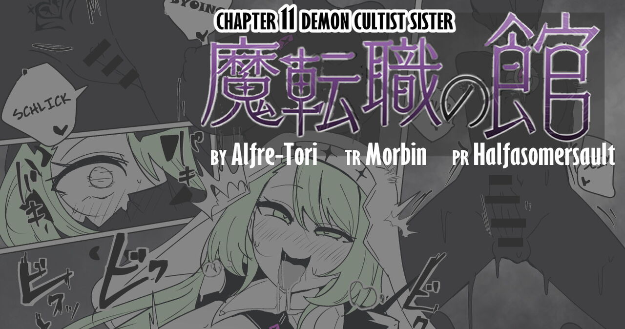 Matenshoku no Yakata 11