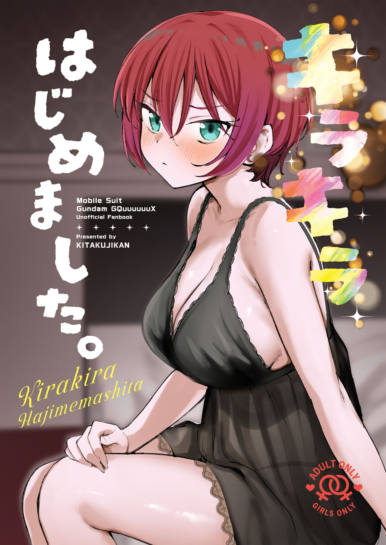 A hentai illustration of a woman possessed by dark forces