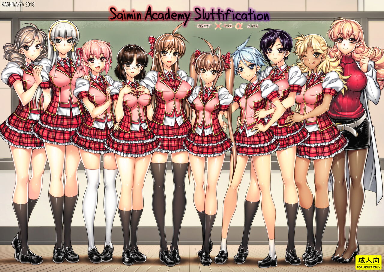Saimin Gakuen Rankou-Ka -CONCEPT-×-PLUS-α-ALPHA