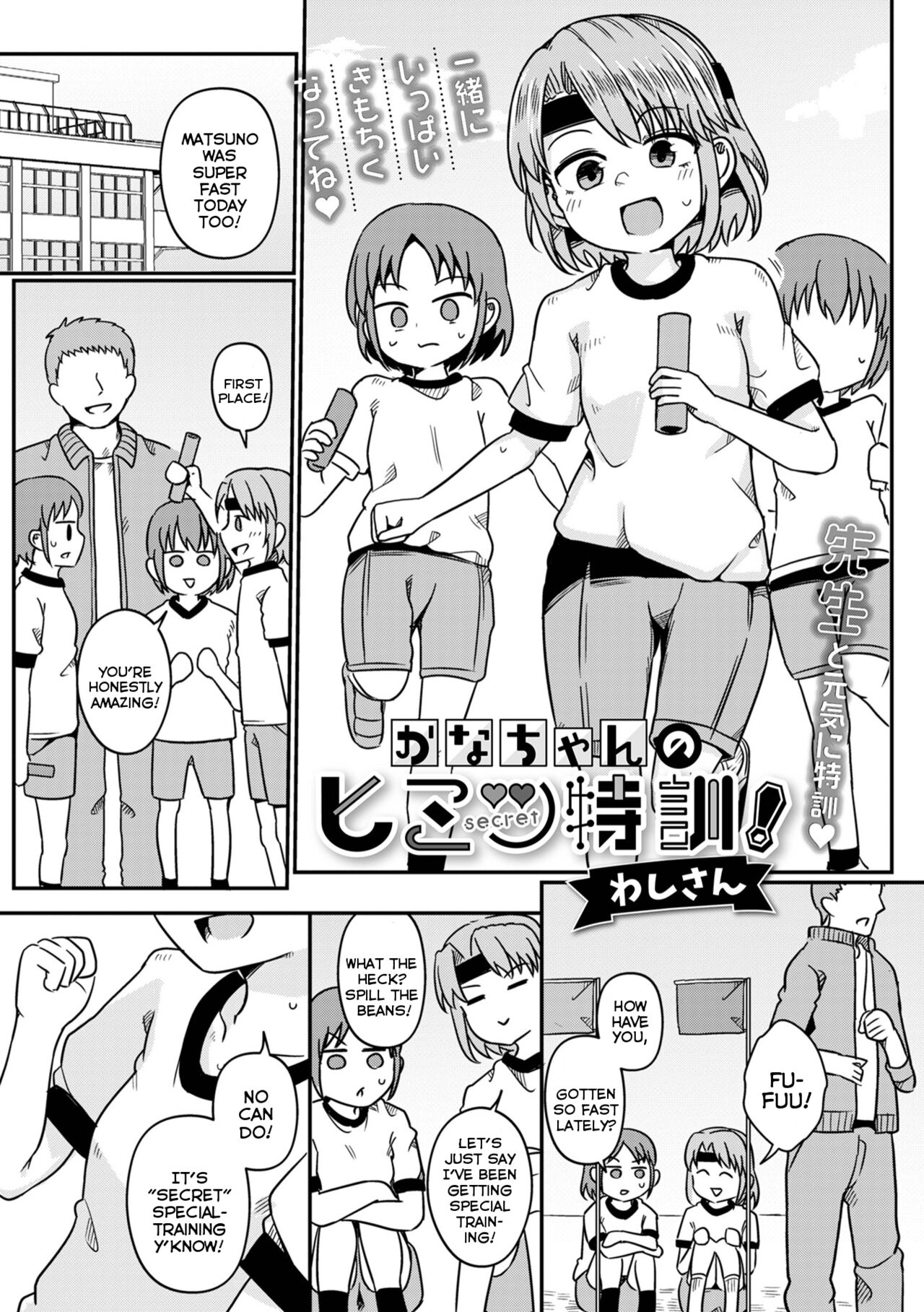 Kana-chan no Himitsu Tokkun!