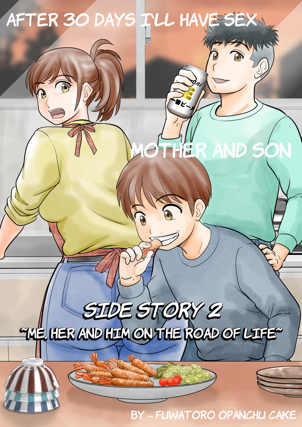30-nichi go ni SEX suru Haha to Musuko Gaiden2 ~boku to kanojo to kare no ikiru michi~