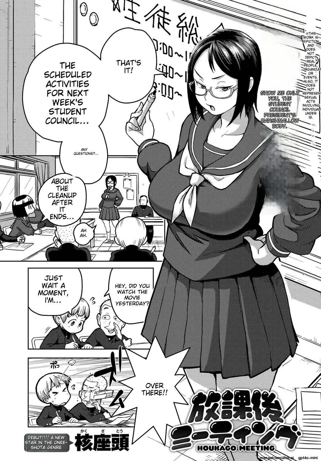 Houkago Meeting