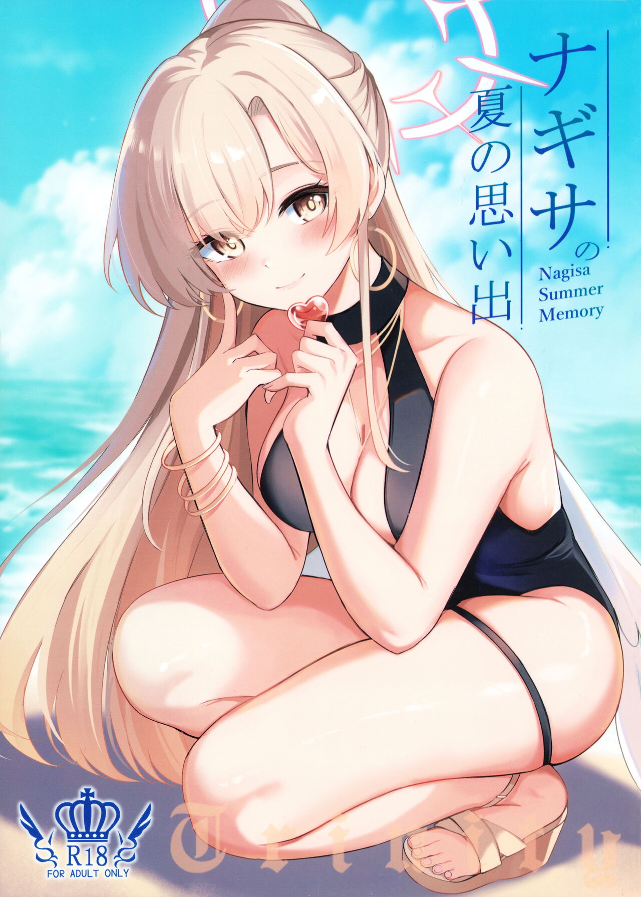 Nagisa no Natsu no Omoide