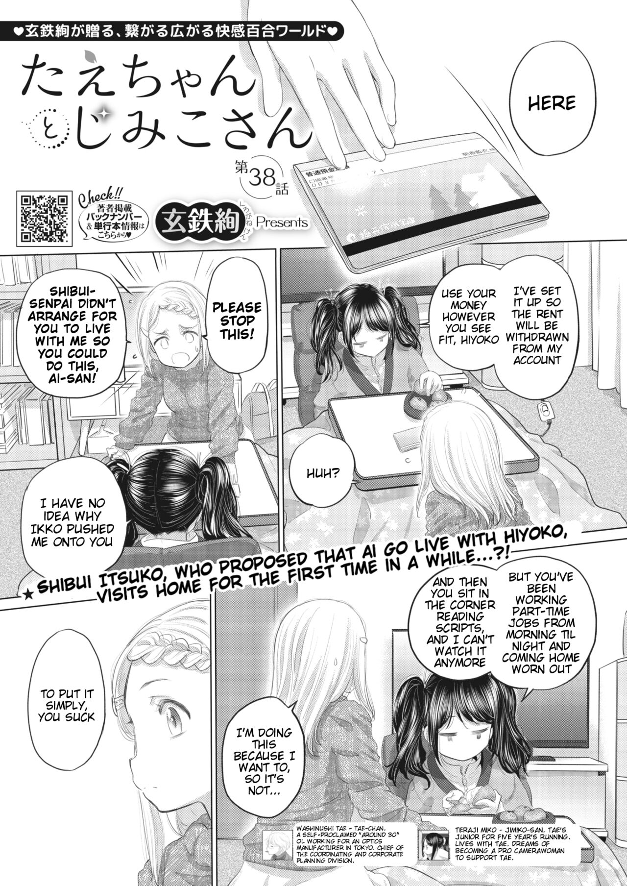 Tae-chan to Jimiko-san Ch. 38