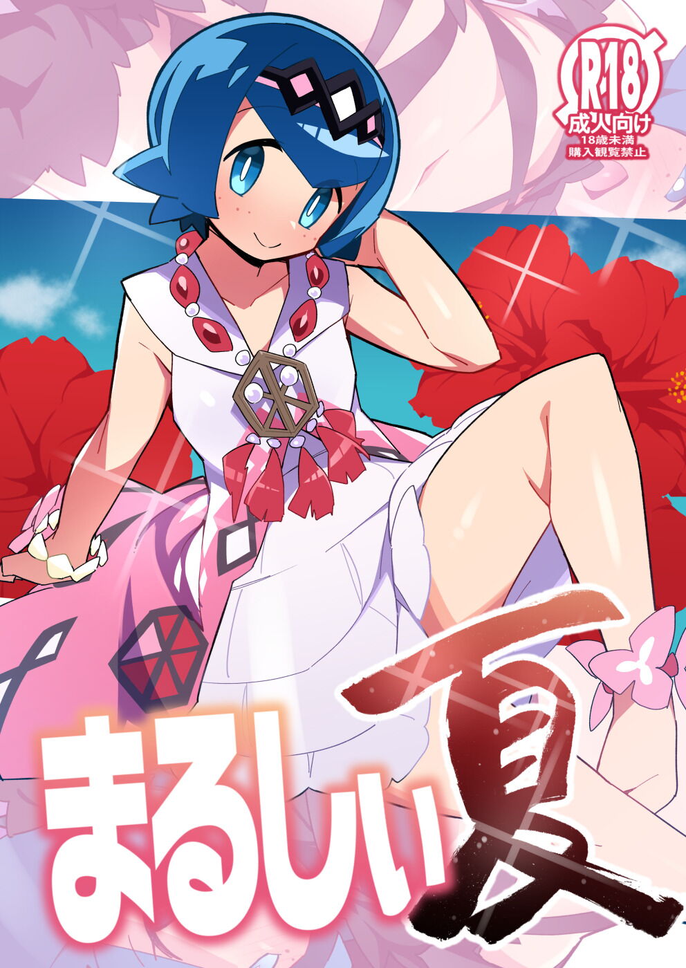 Marushii Natsu