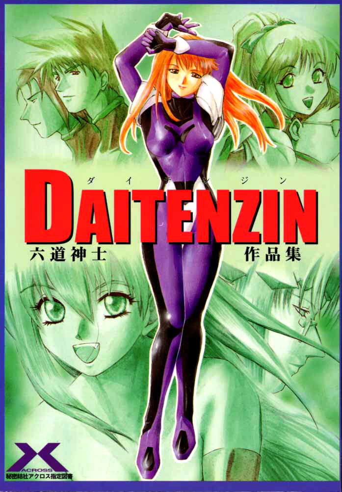DAITENZIN "Kanpekiban"
