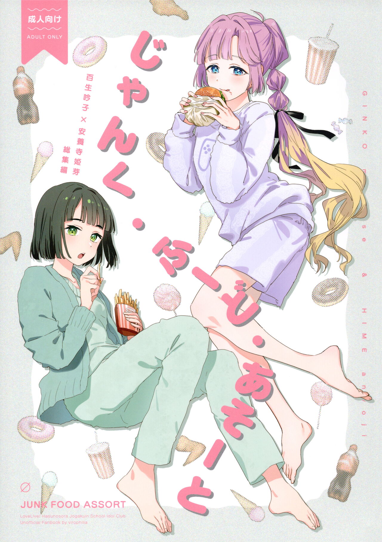Junk Food Assort