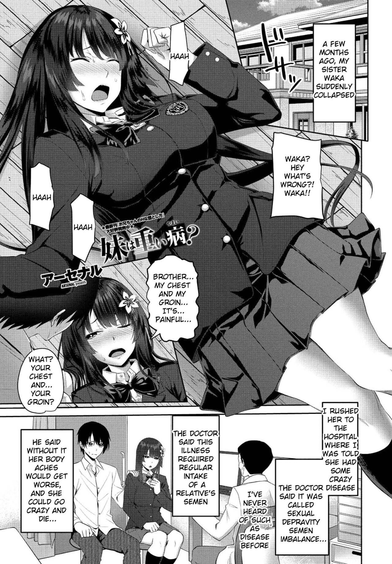 Imouto wa Omoi Yamai?