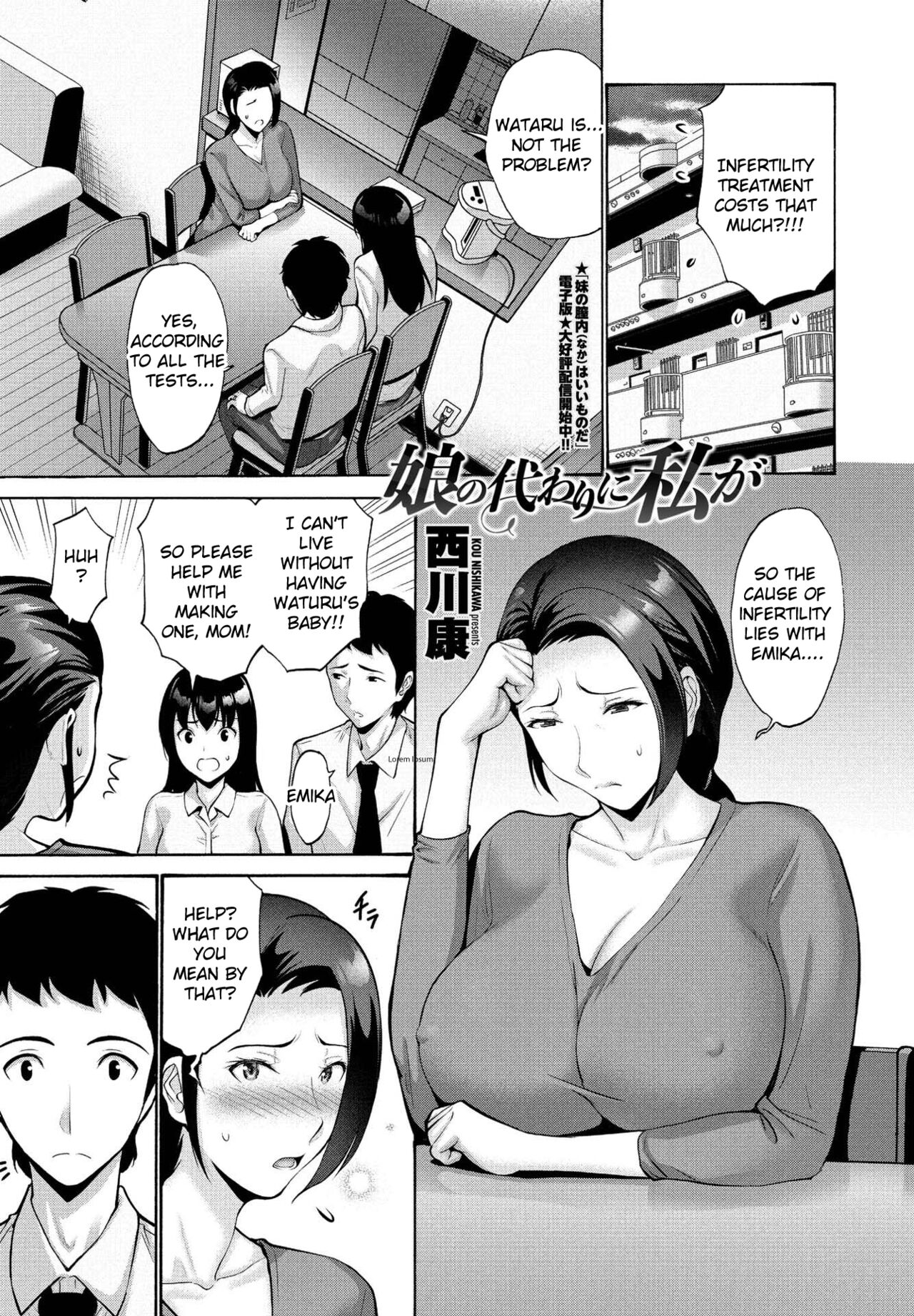 Musume no Kawari ni Watashi ga