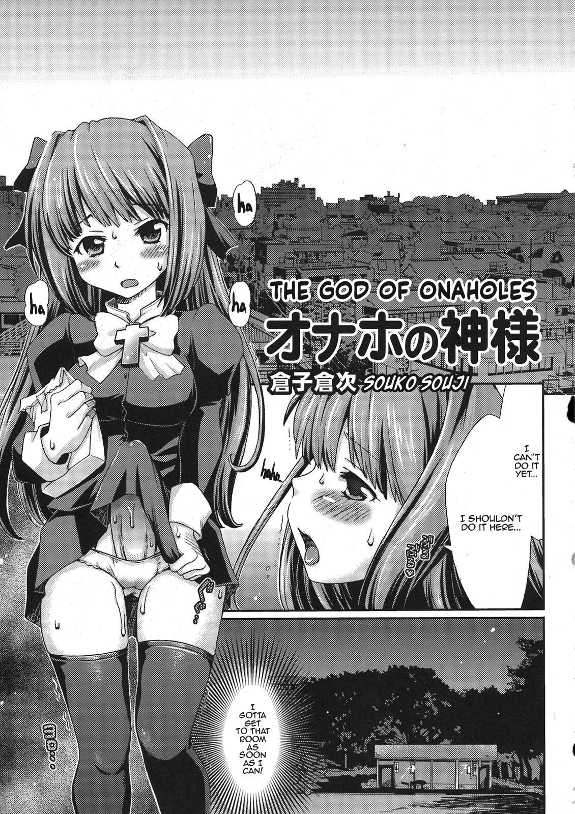 Onaho no Kami-sama