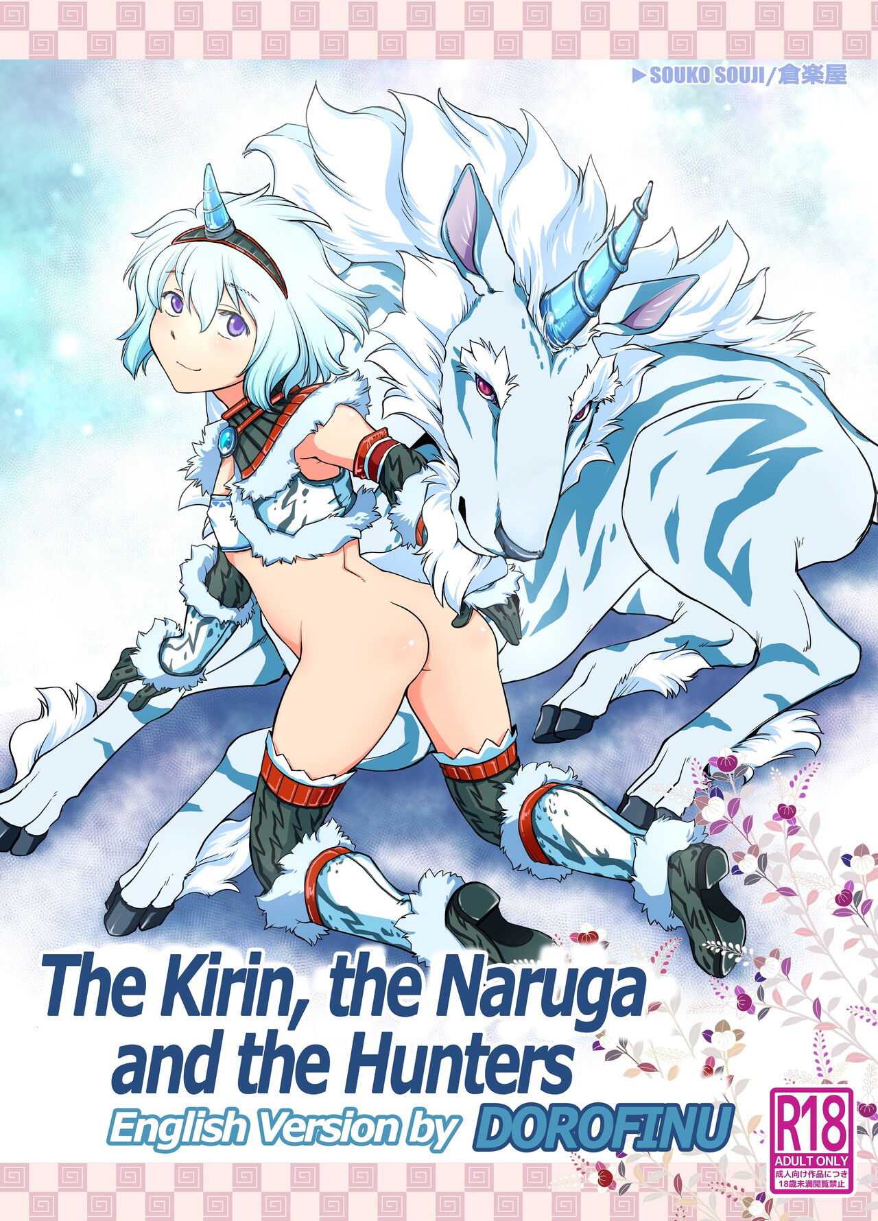 Kirin to Narga to Hunter to