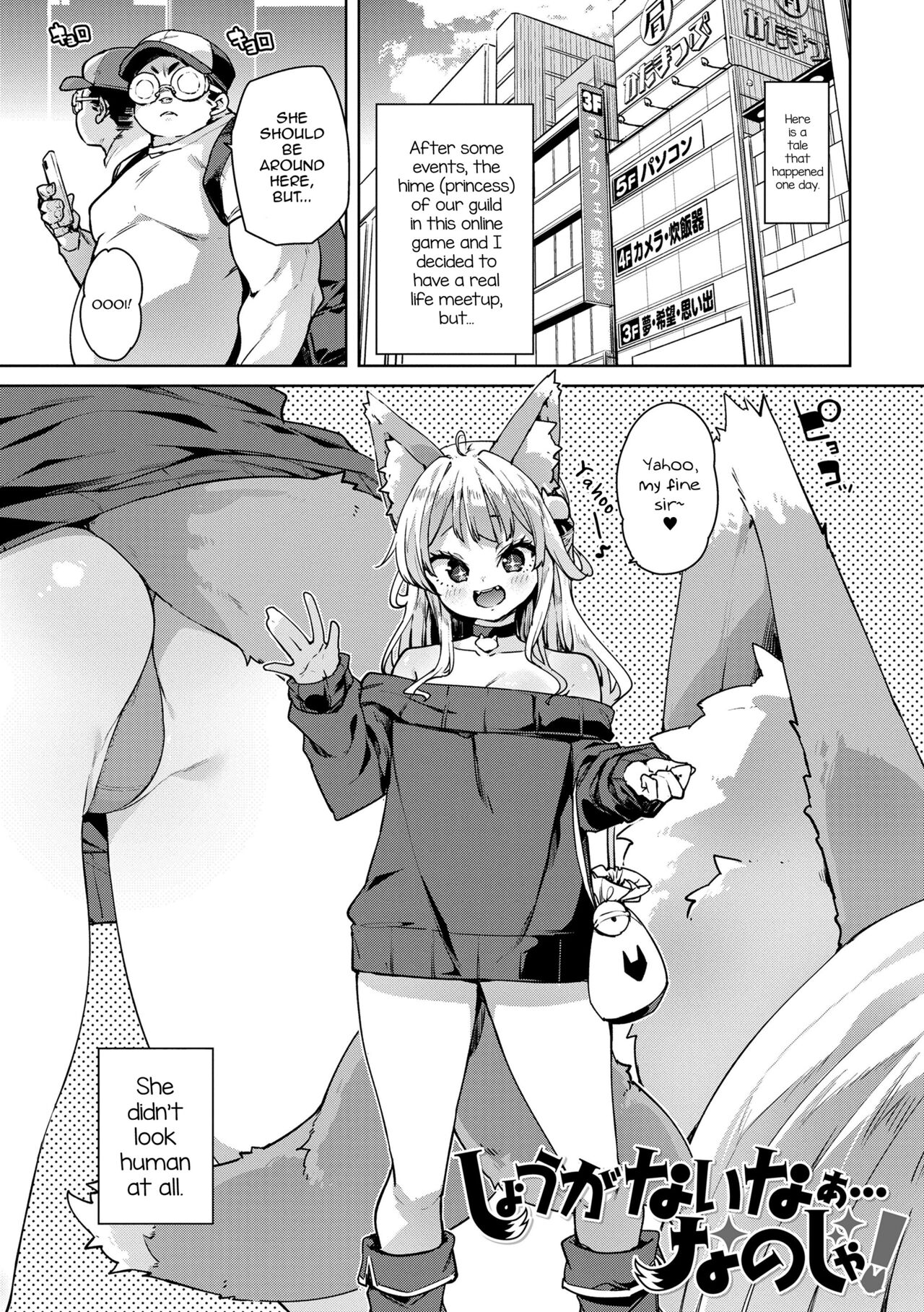 Shouganai naa...nanoja!