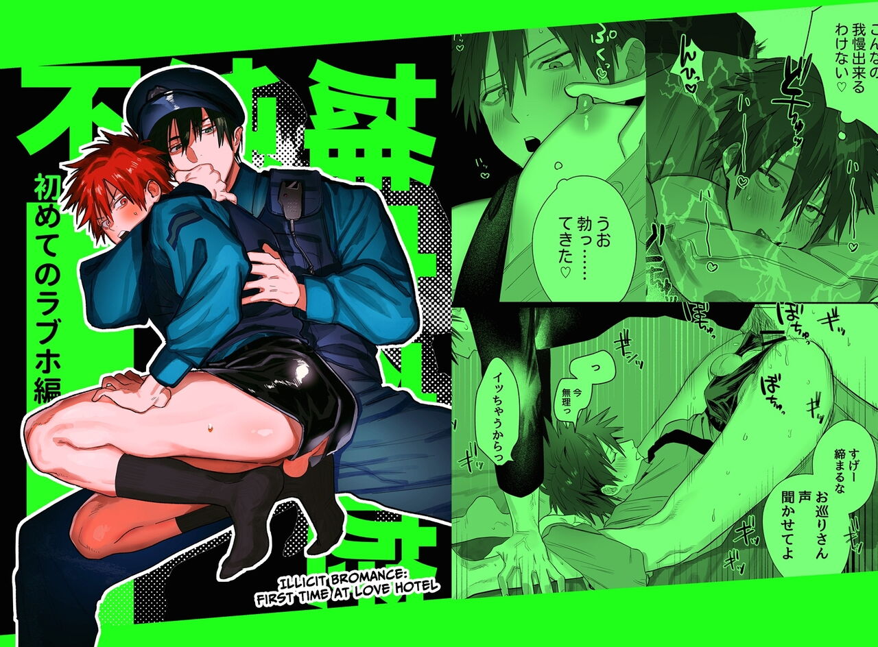Fujun Osu Ana Kouyuu 2