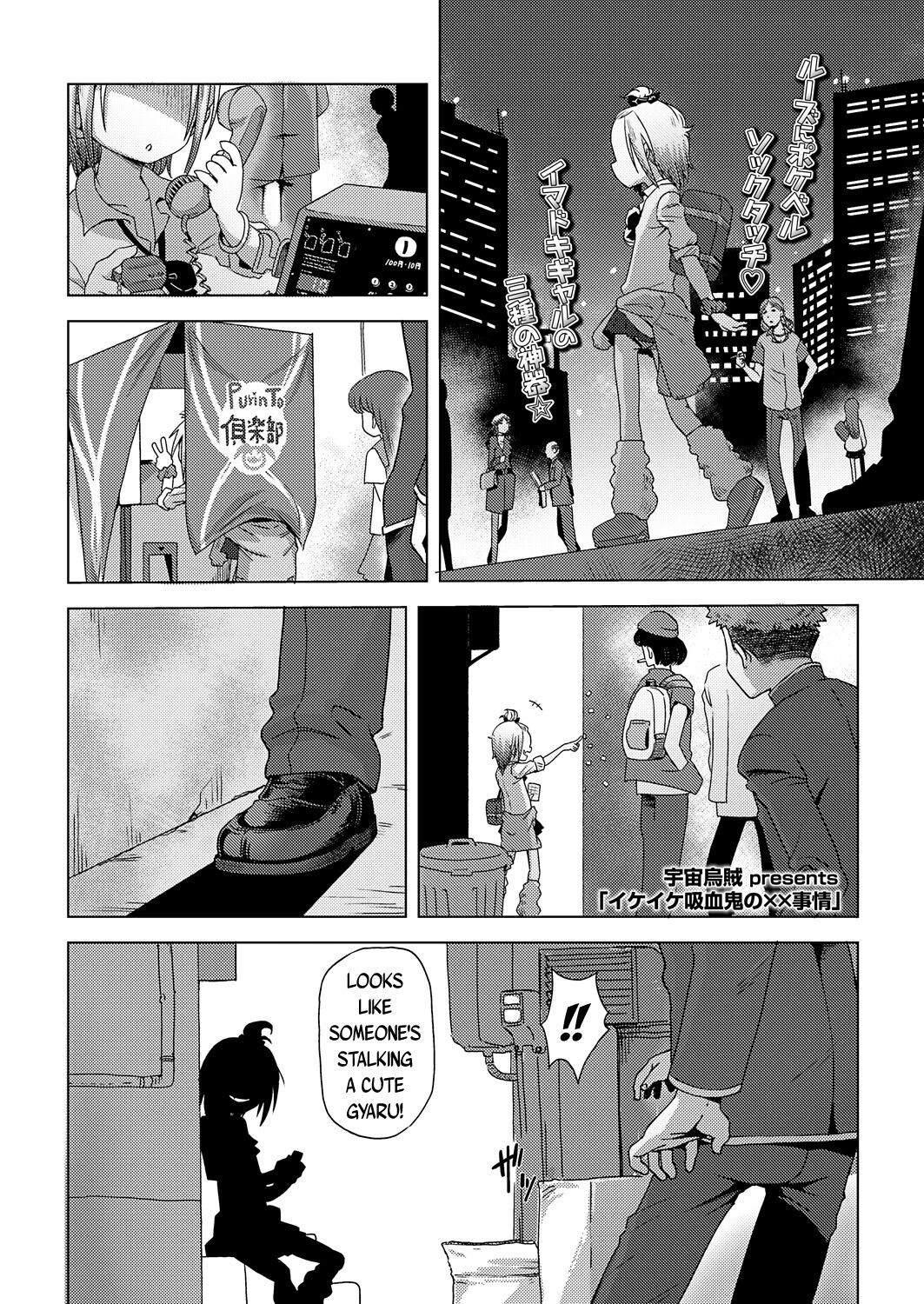 Ike-Ike Kyuuketsuki no ×× Jijou