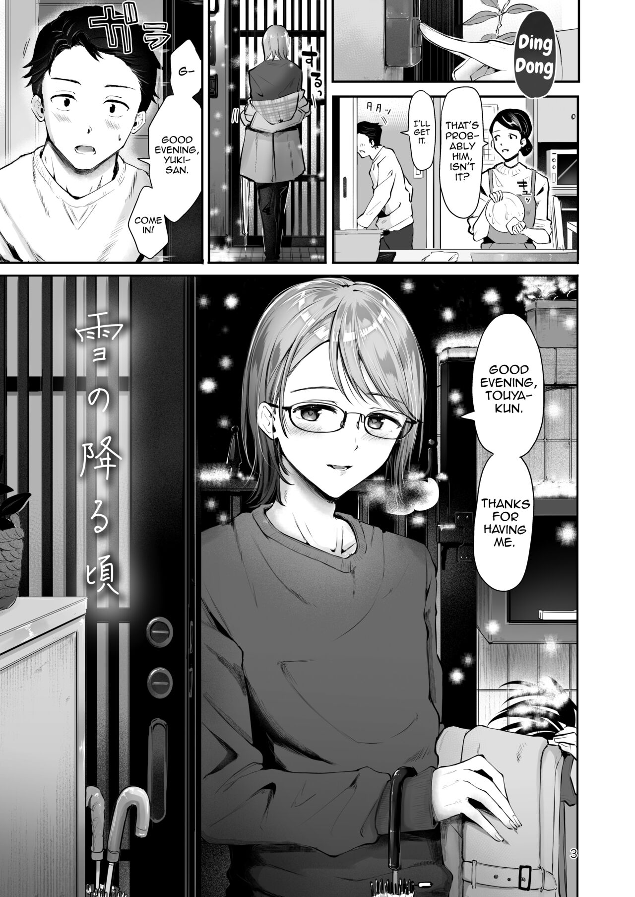 Yuki no Furu Koro