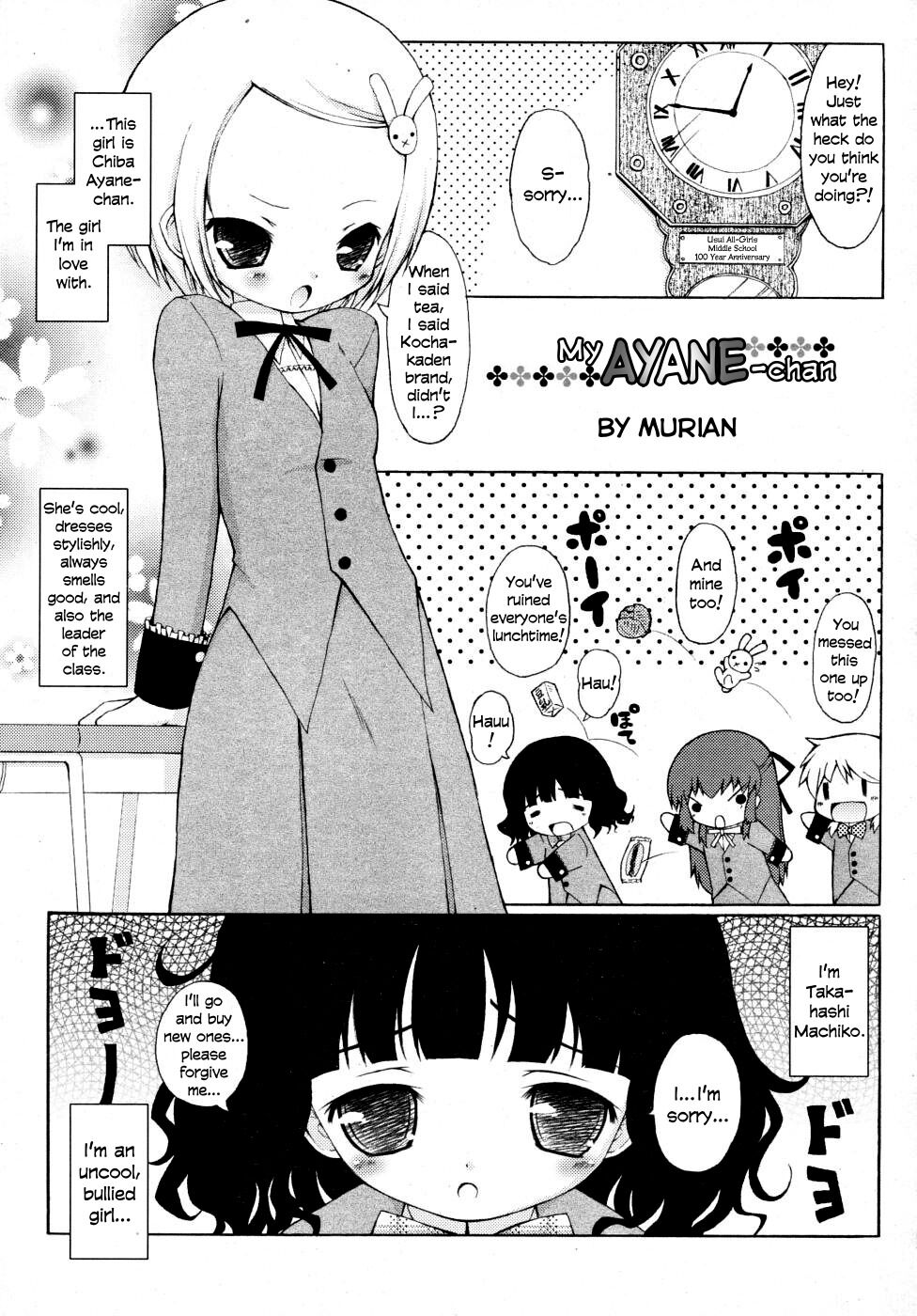 Watashi no Ayane-chan