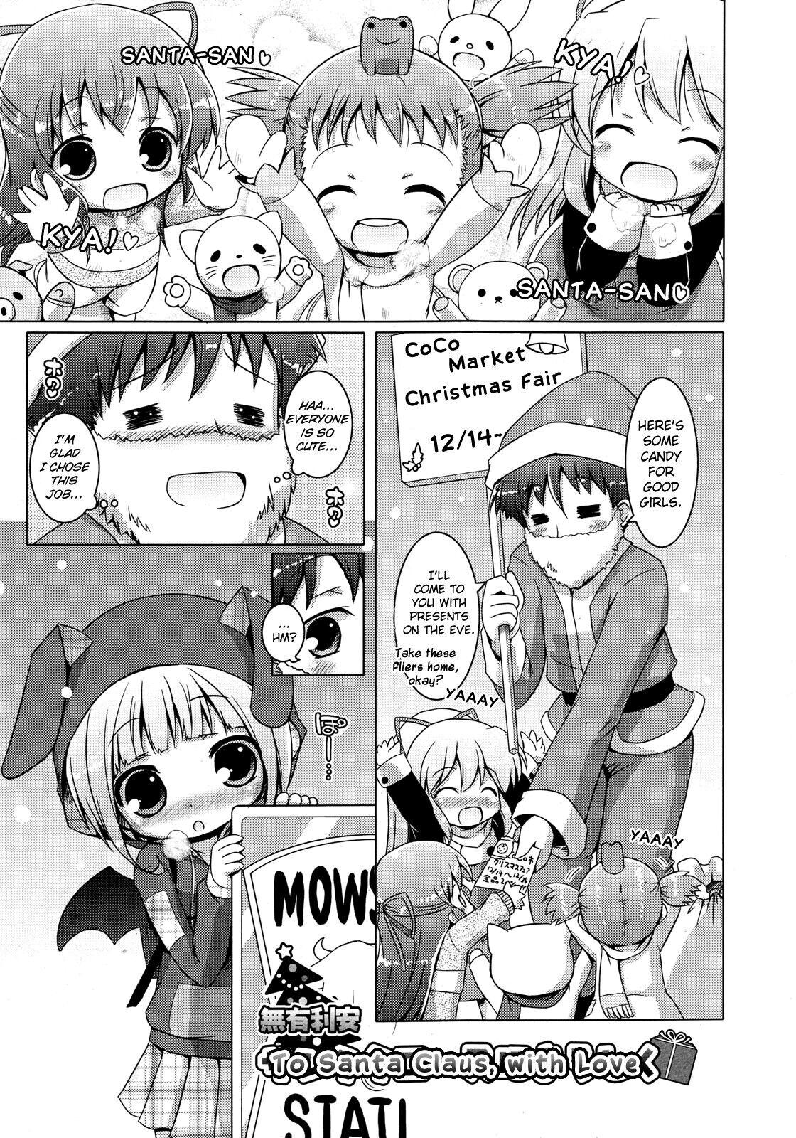 Santa Claus ni Yoroshiku