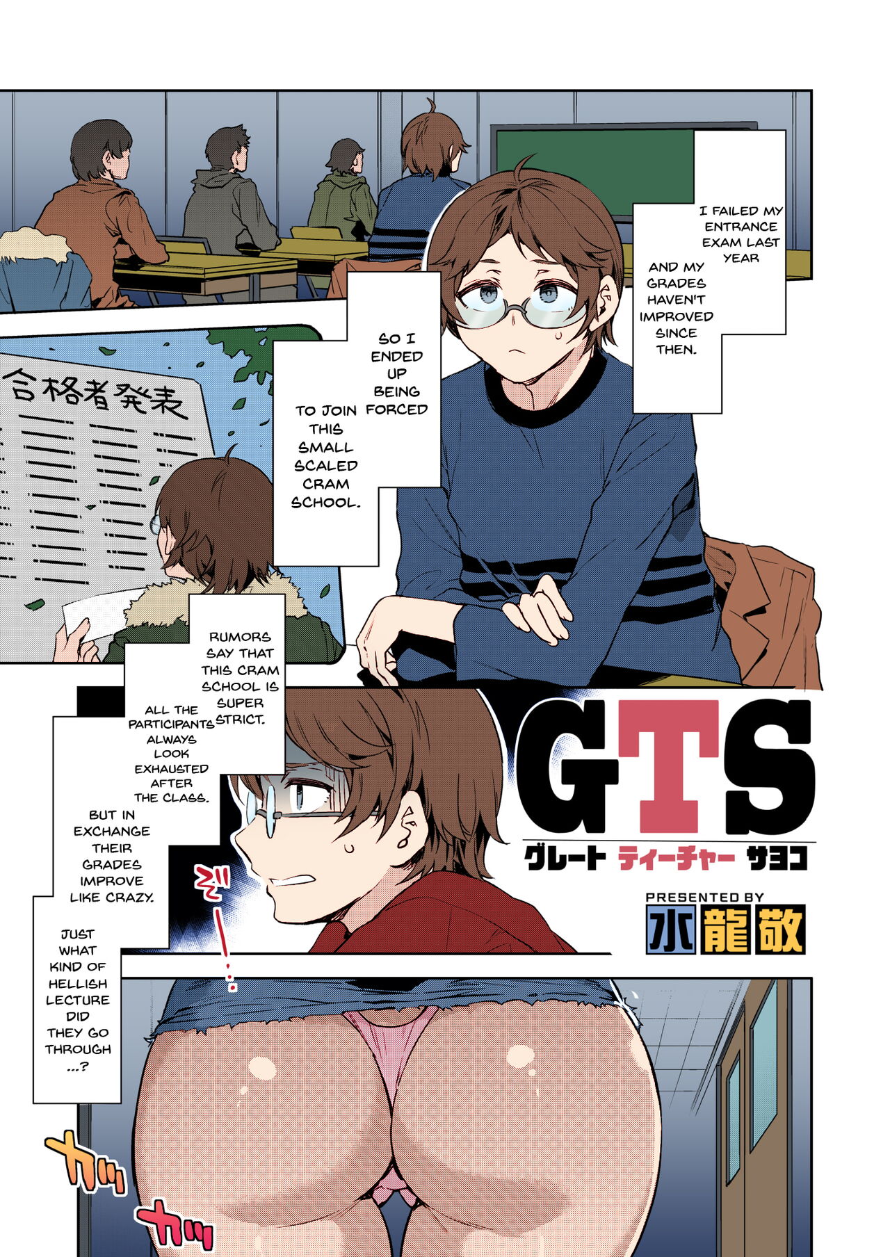 GTS Great Teacher Sayoko Lesson 1 - Colorized