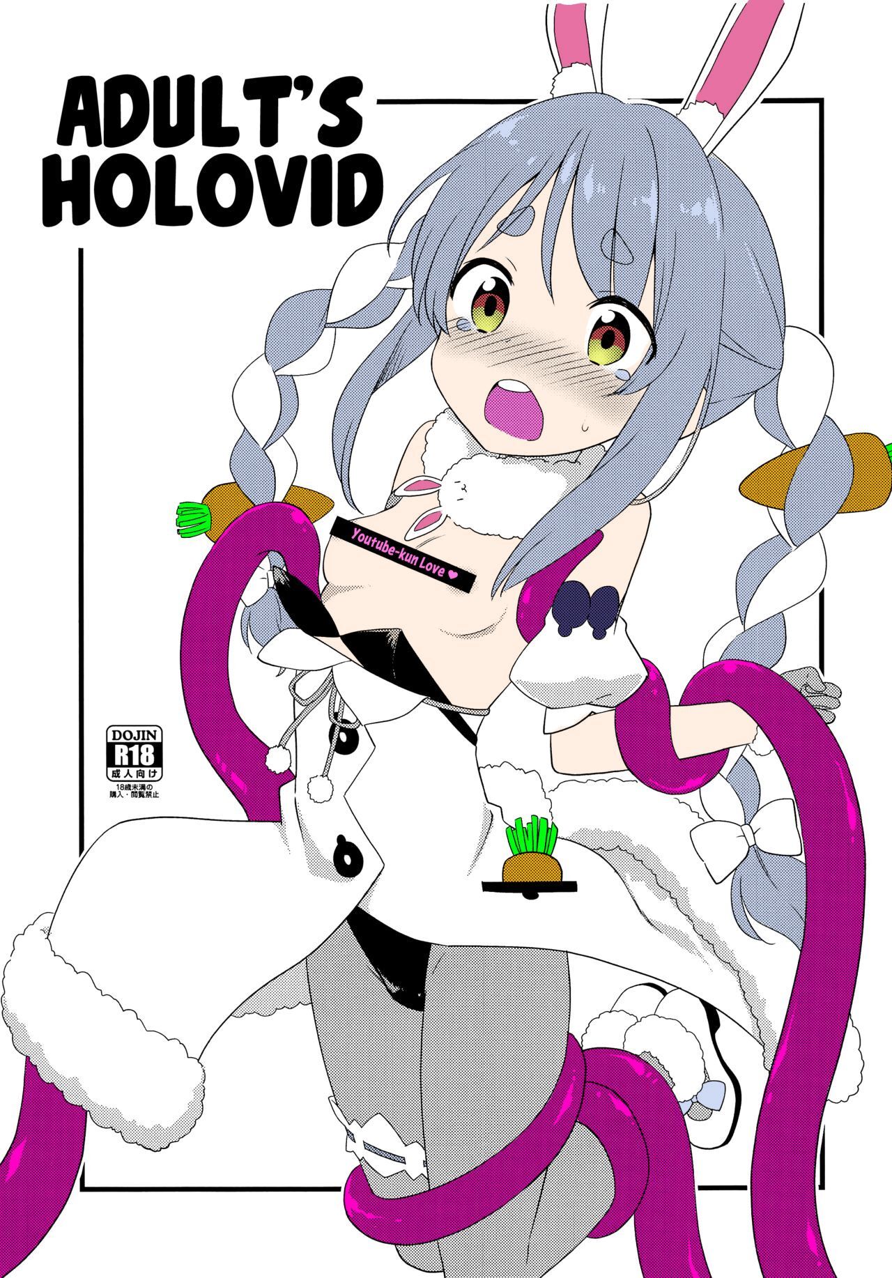 Otona no Hologra - Colorized