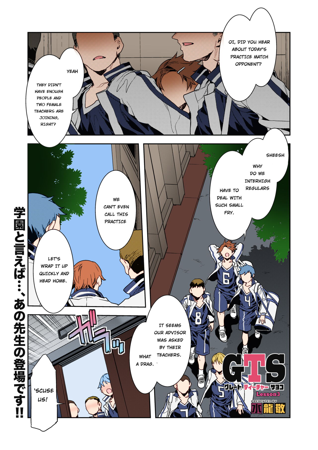 GTS Great Teacher Sayoko Lesson 3 - Colorized