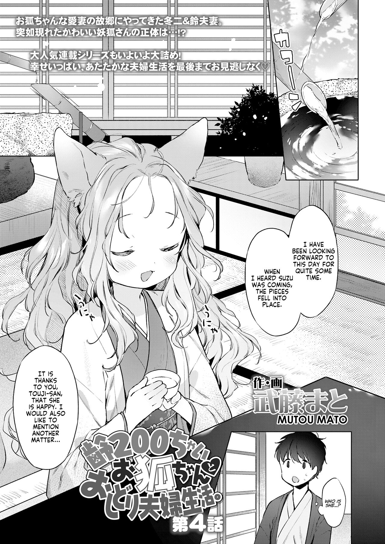 Yowai 200 Chai Okitsune-chan to Oshidori Fuufu Seikatsu. Dai 4 Wa