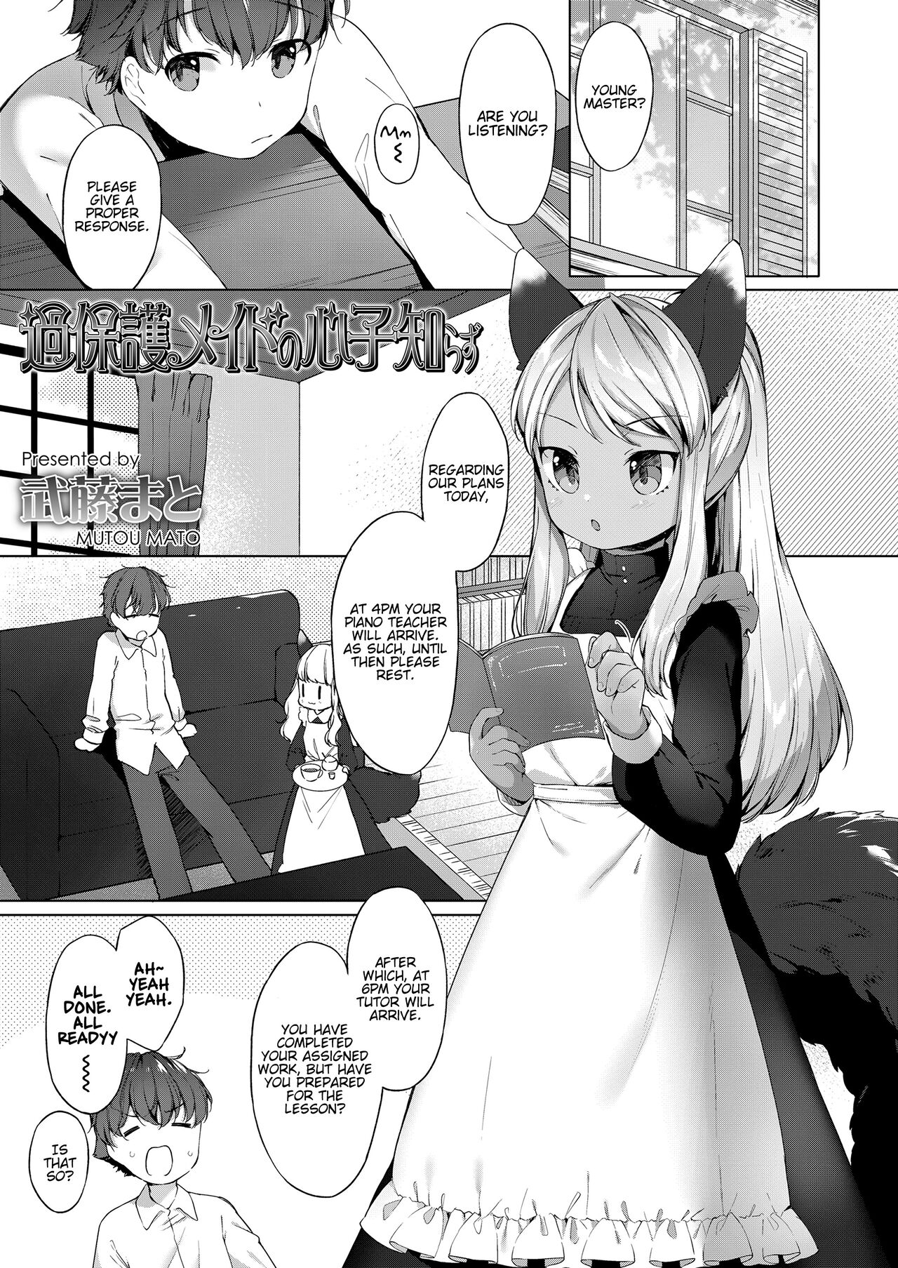 Kahogo Maid no Kokoro Ko Shirazu