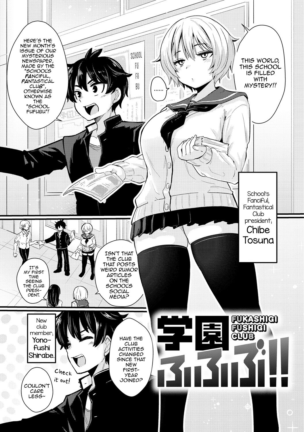Gakuen Fufubu!