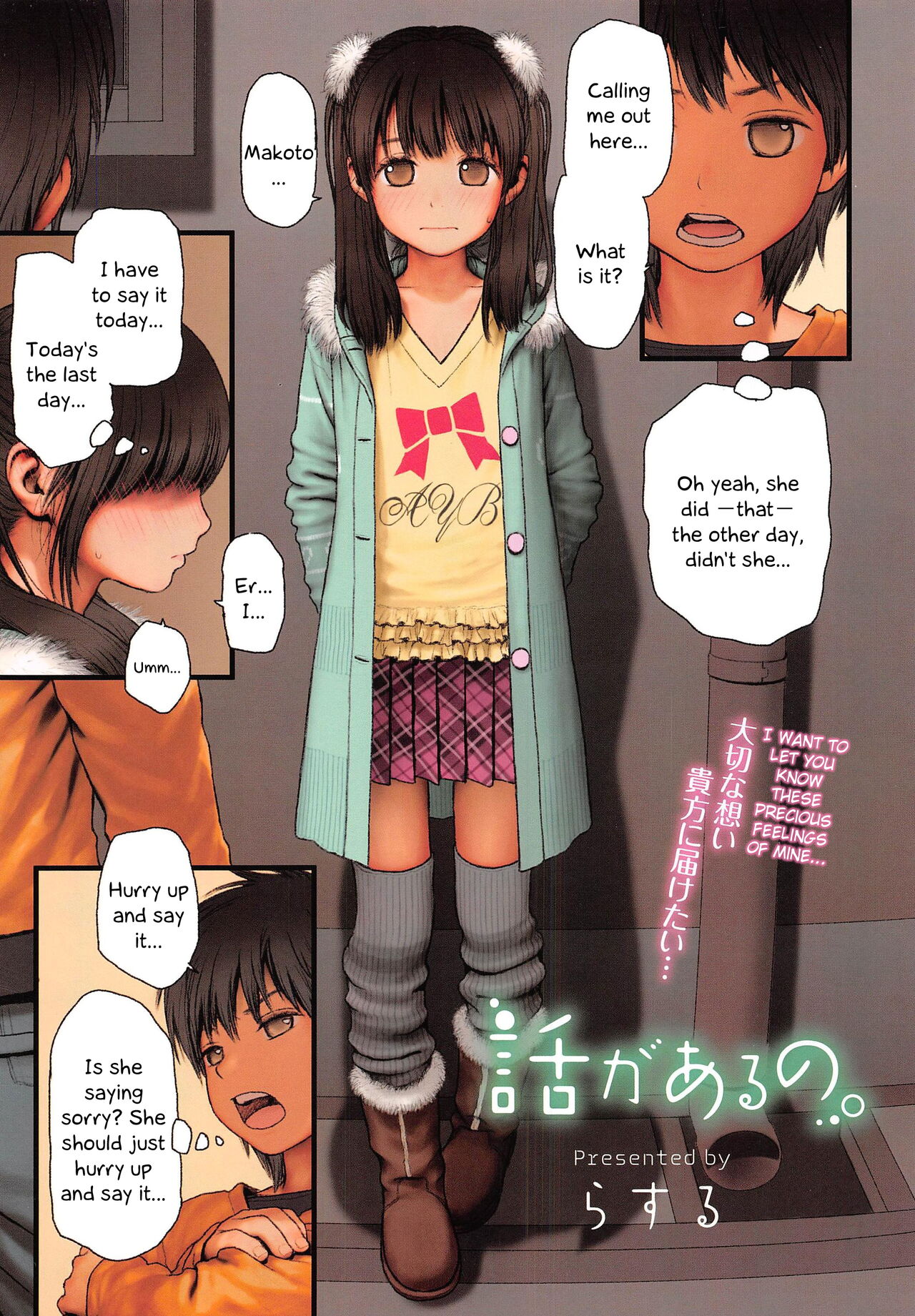 Hanashi ga Aru no. - Decensored