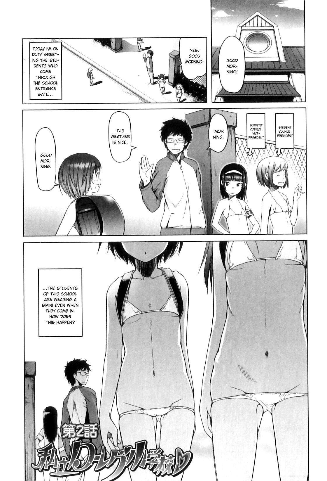 Shiritsu Lowleg Shougakkou Ch. 2
