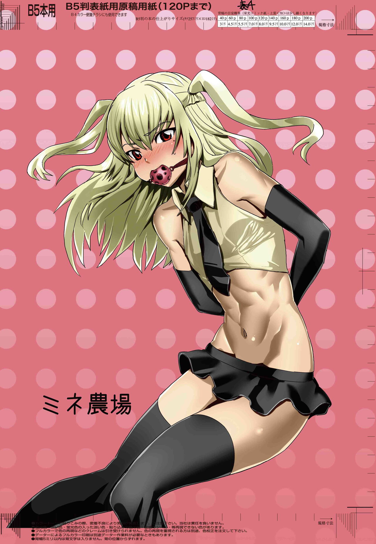 Inran Seibo Mariya-sama