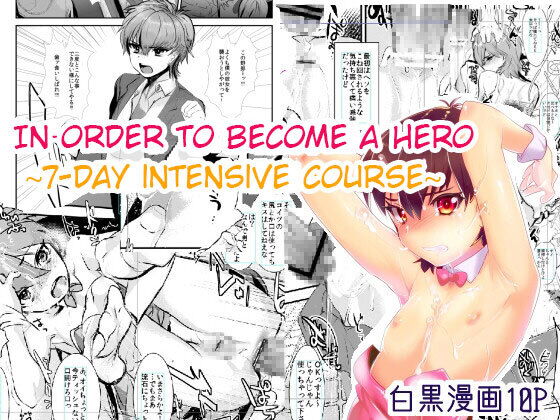 Hero ni Naru Tame ni ~7-Kakan no Shuuchuu Course~