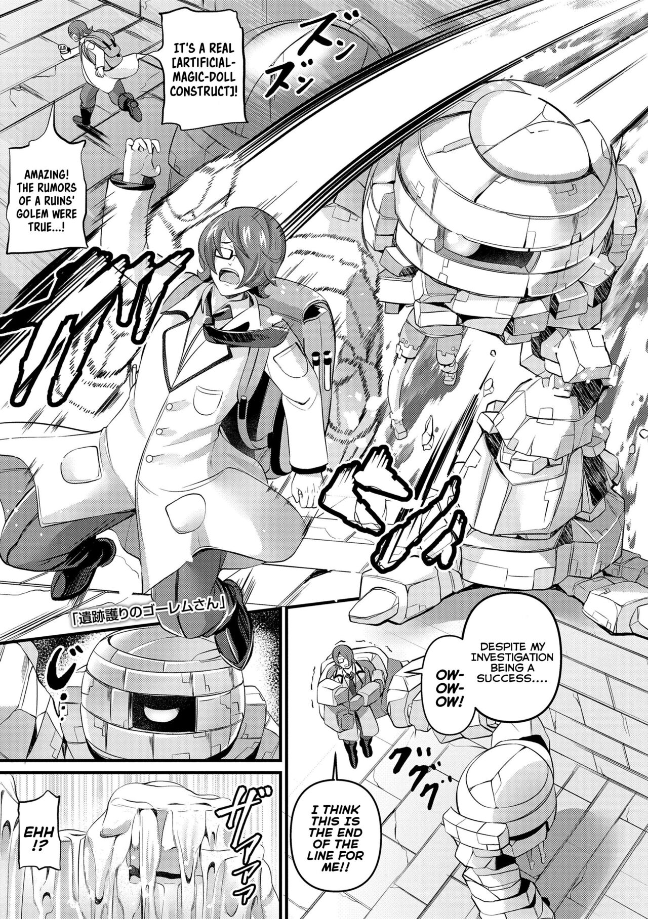 Iseki Mamori no Golem-san