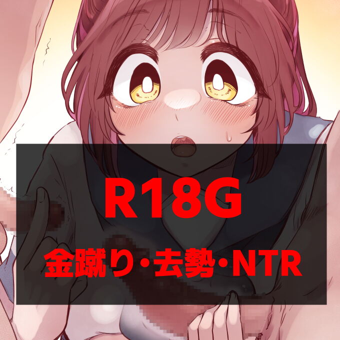 Kinkeri Kyosei NTR
