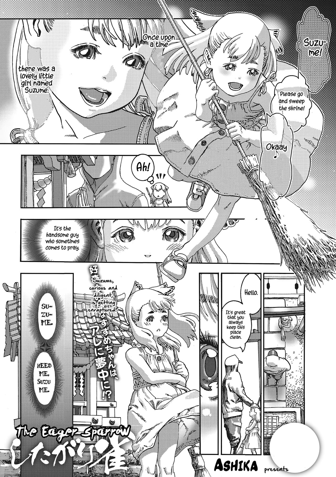 Shitagari Susume