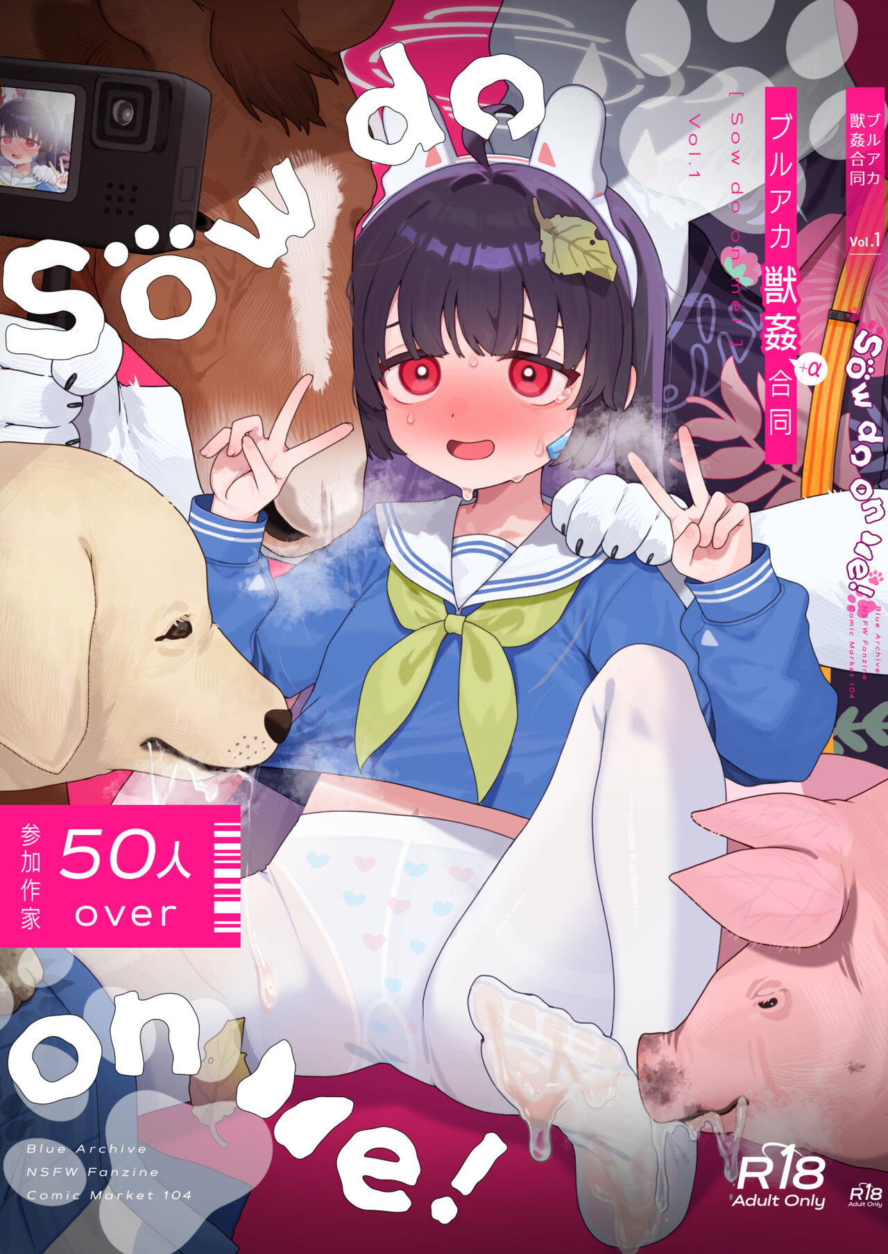 BluArch Juukan Goudoushi Sow do on me! vol.1