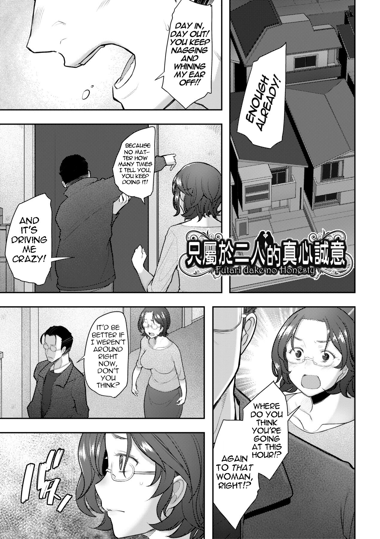 Futari dake no Honesty - Decensored