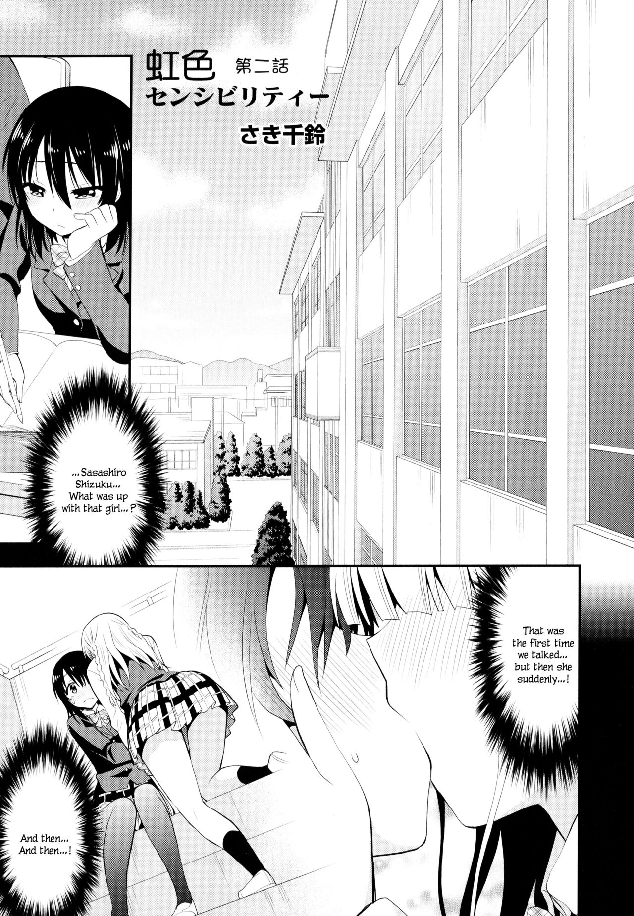 Nijiiro Sensibility Ch. 2