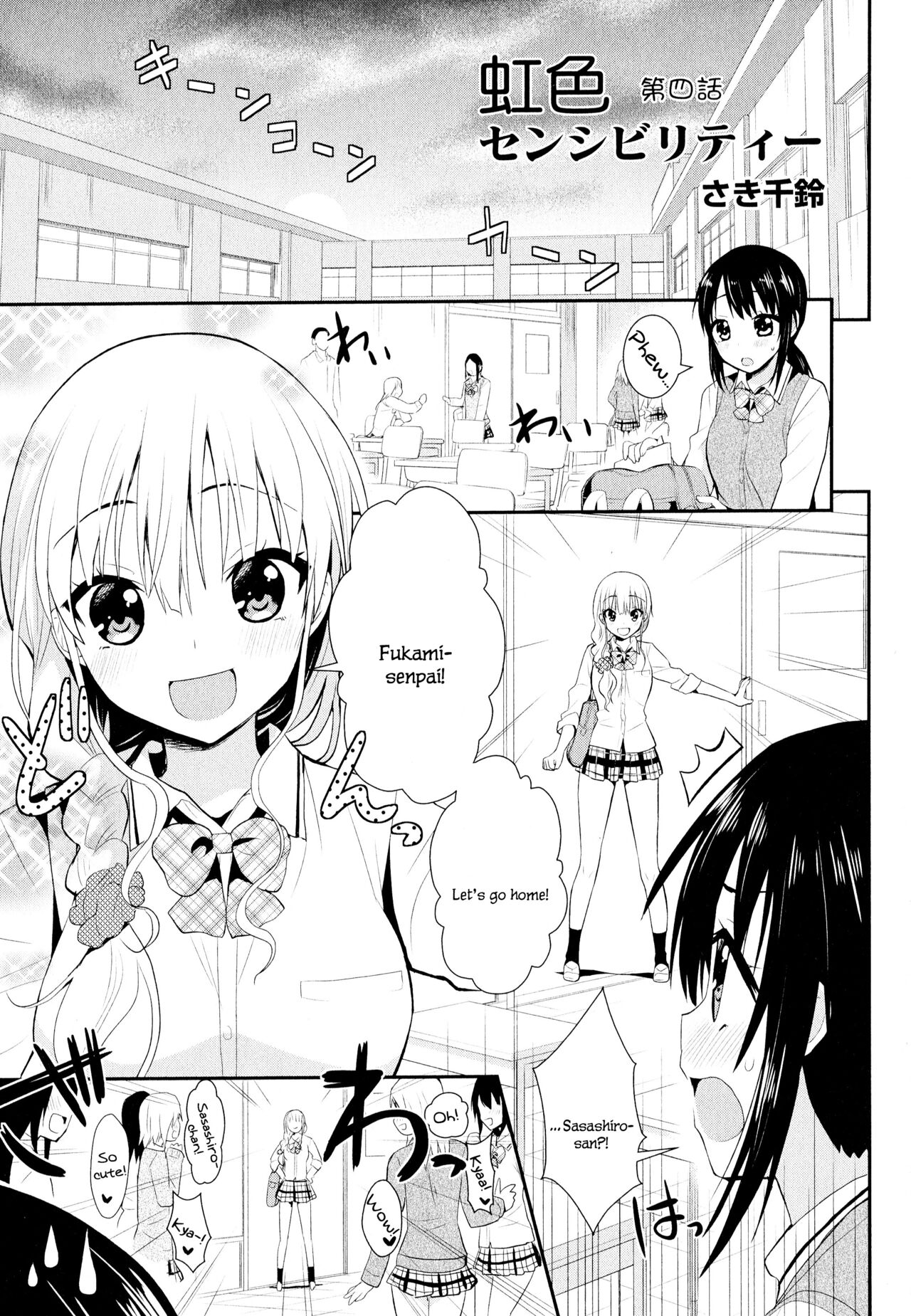 Nijiiro Sensibility Ch. 4