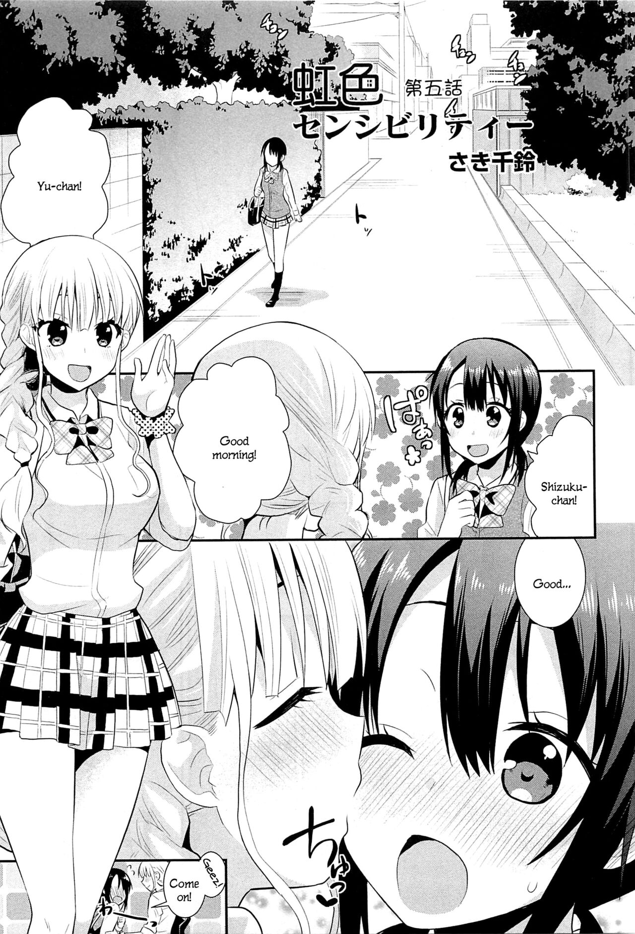 Nijiiro Sensibility Ch. 5