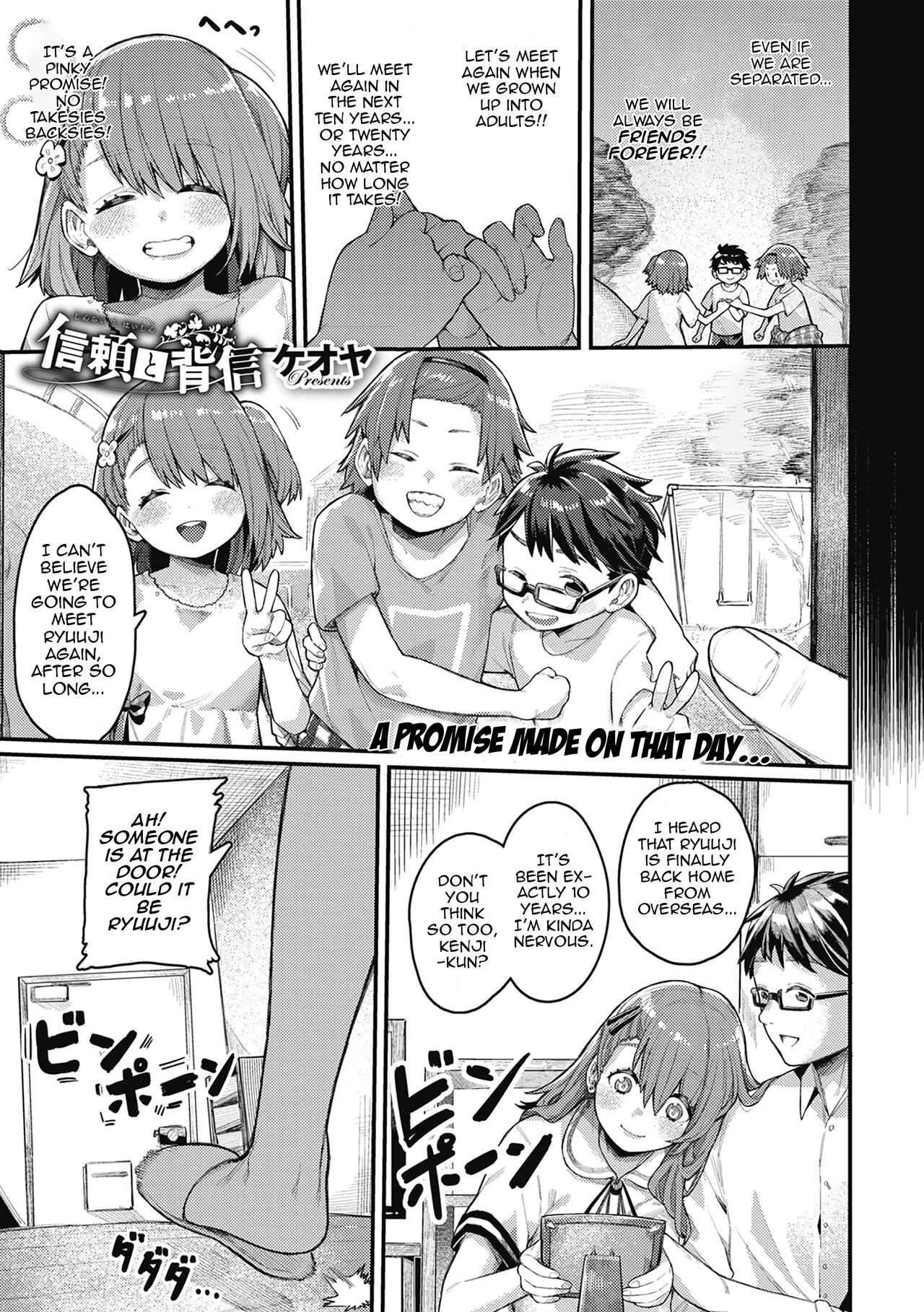 Shinrai to Haishin - Decensored