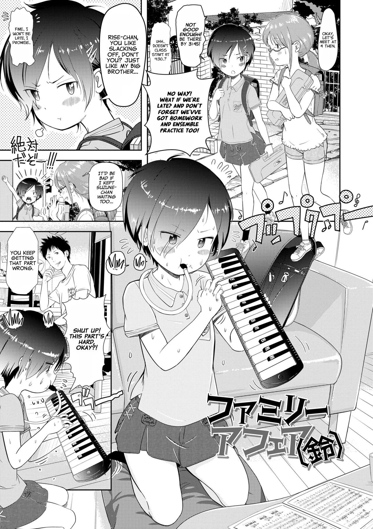 Family Affair (Suzu)