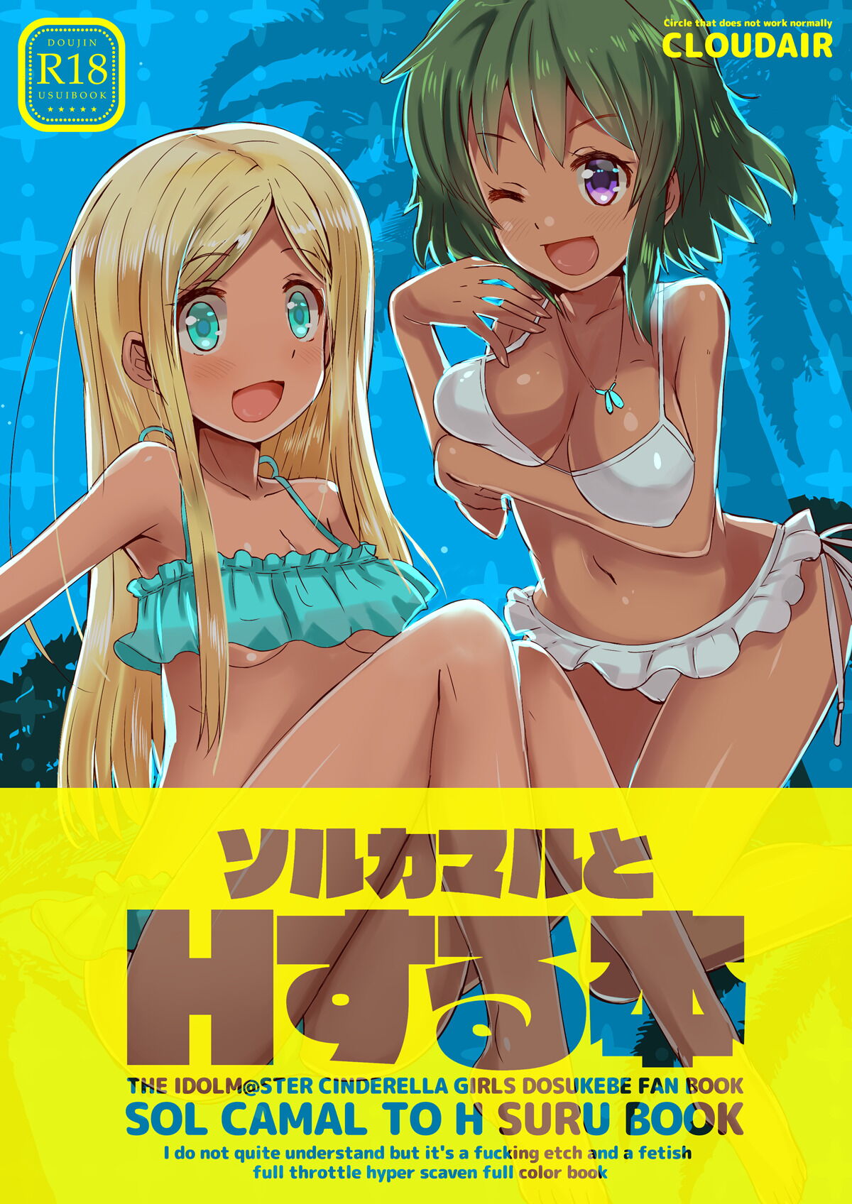 SOL CAMAL TO H SURU BOOK