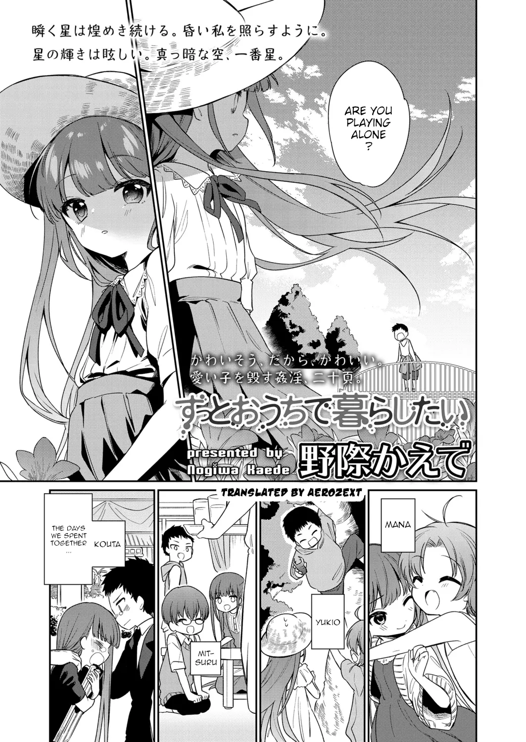 Zutto Ouchi de Kurashitai - Decensored
