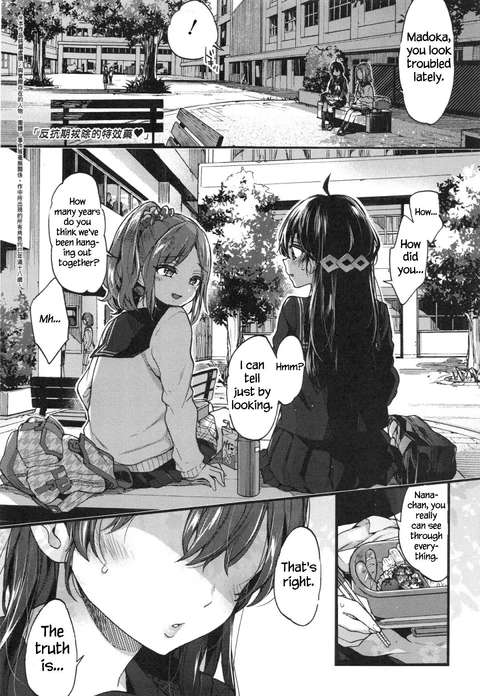 Hankouki Nuki no Susume - Decensored