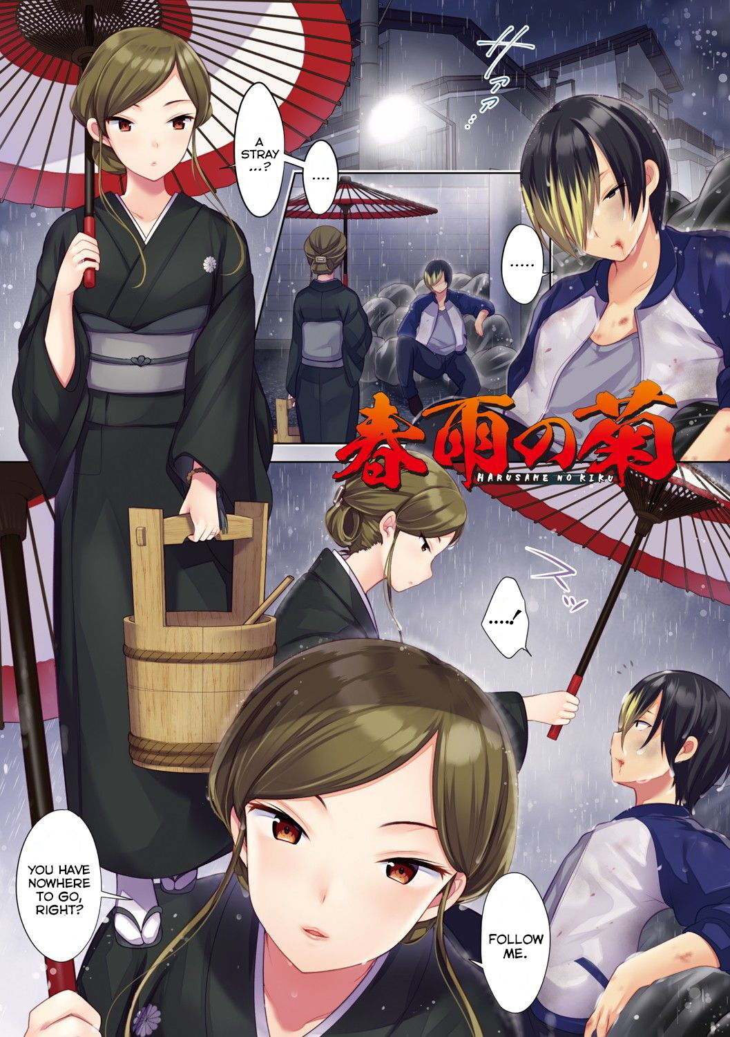 Harusame no Kiku