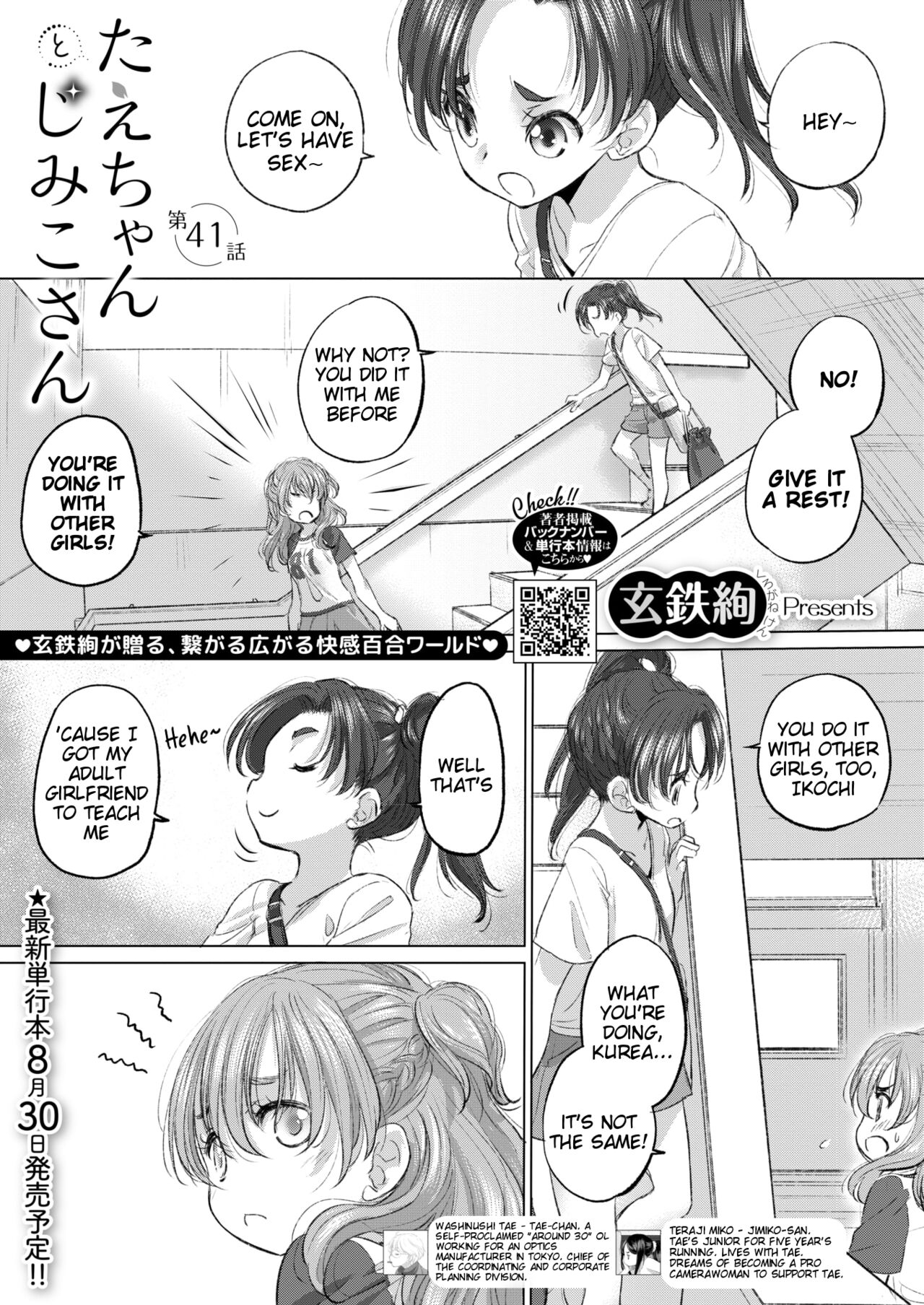 Tae-chan to Jimiko-san Ch. 41