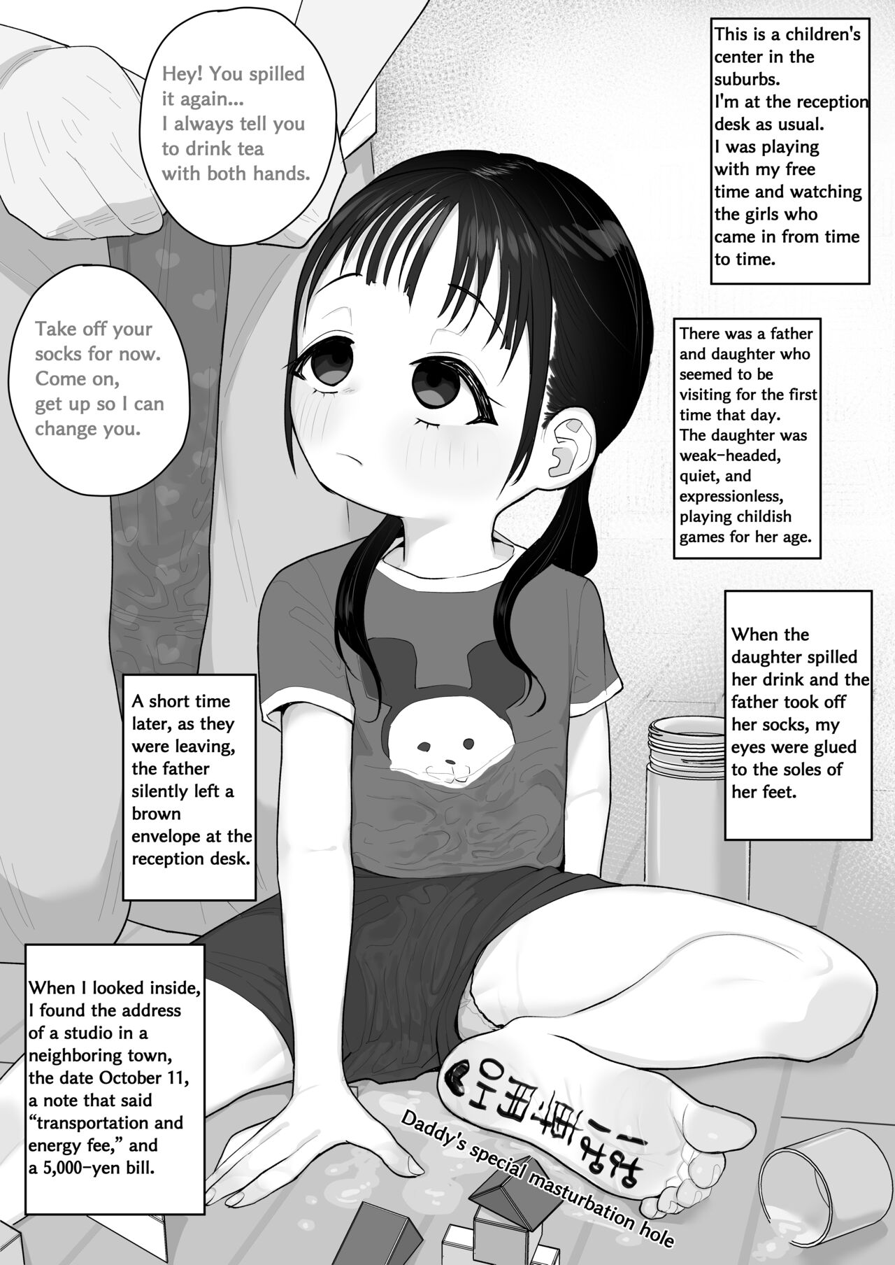 Atama ga Yowai Muhyoujou js de Doutei Suteta toki no Omoide