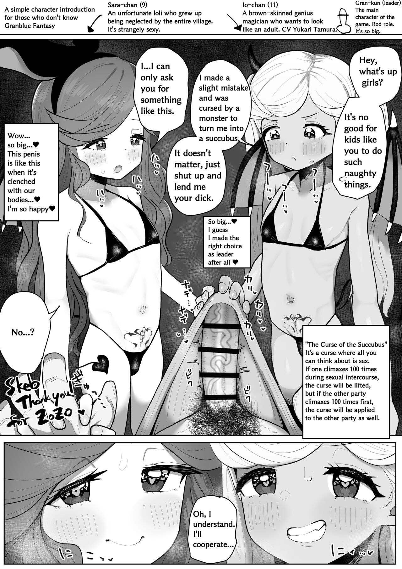 Sara-chan (9) Io-chan (11) to Succubus