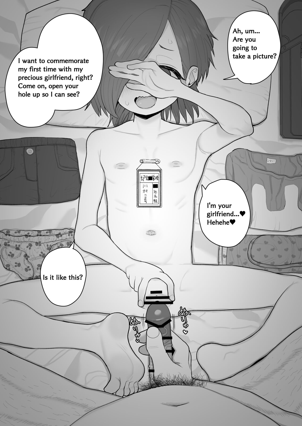 Komachi-chan (10) Dokidoki Shosei Ecchi