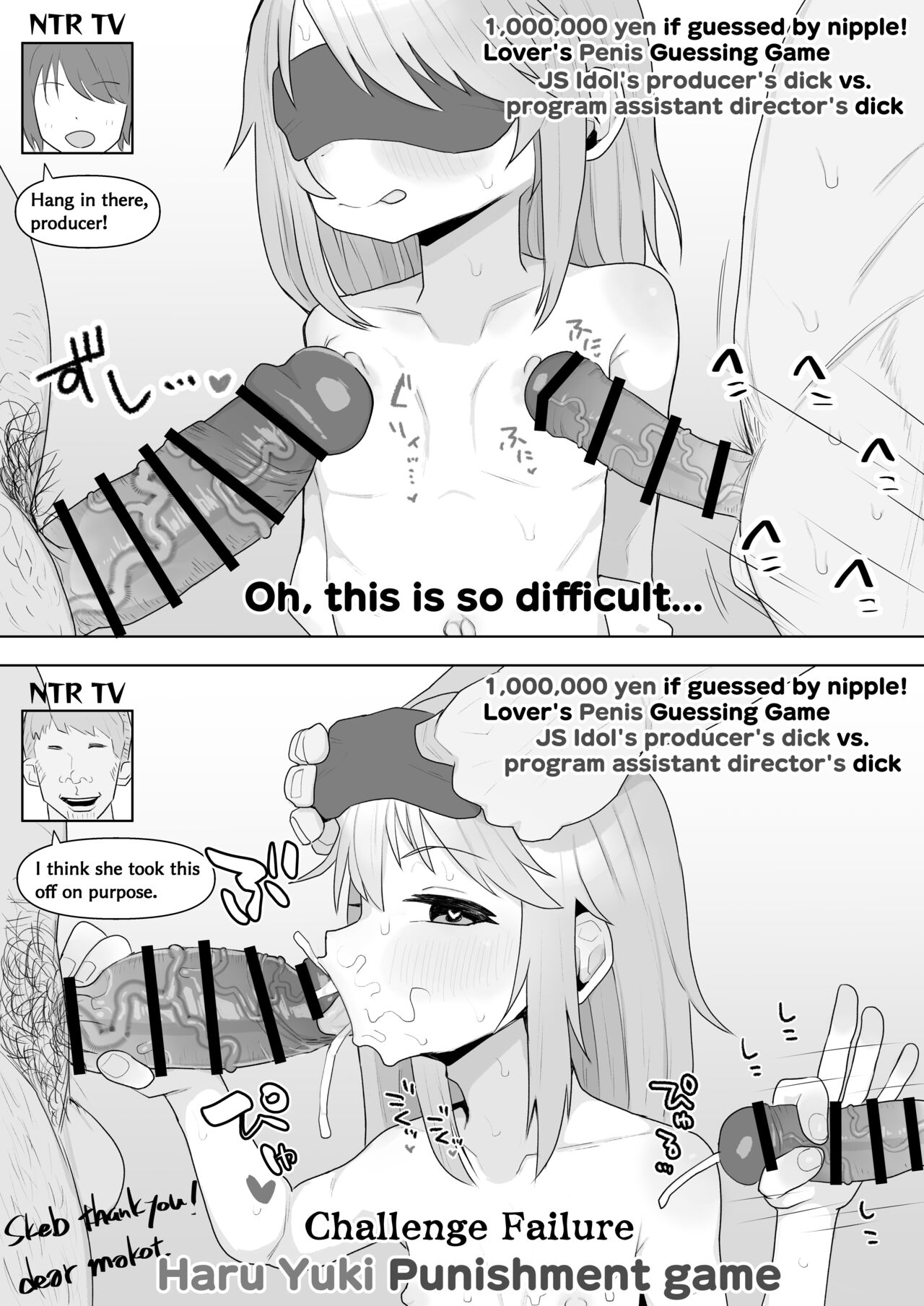IM@S no Yuuki Haru-chan NTR